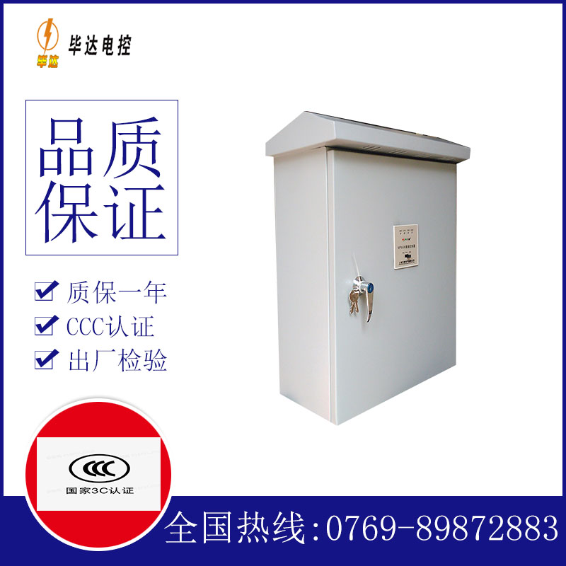 游仙户外配电箱