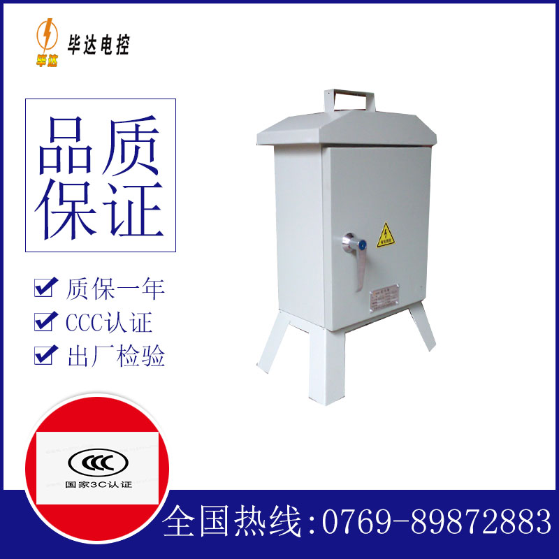 游仙临时配电箱